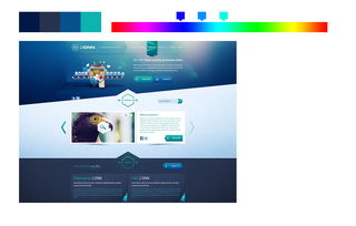 網(wǎng)頁設計中色彩的運用