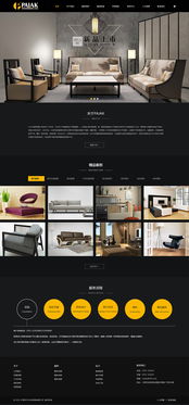 家具網頁與網站設計的關鍵要素與策略