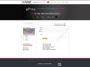 專業(yè)級網(wǎng)站設(shè)計(jì) 聯(lián)系我們頁面PSD模板免費(fèi)下載指南