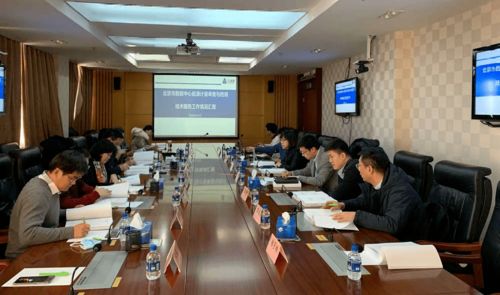 北京市數據中心能源計量審查與檢測技術服務專家評審會圓滿結束